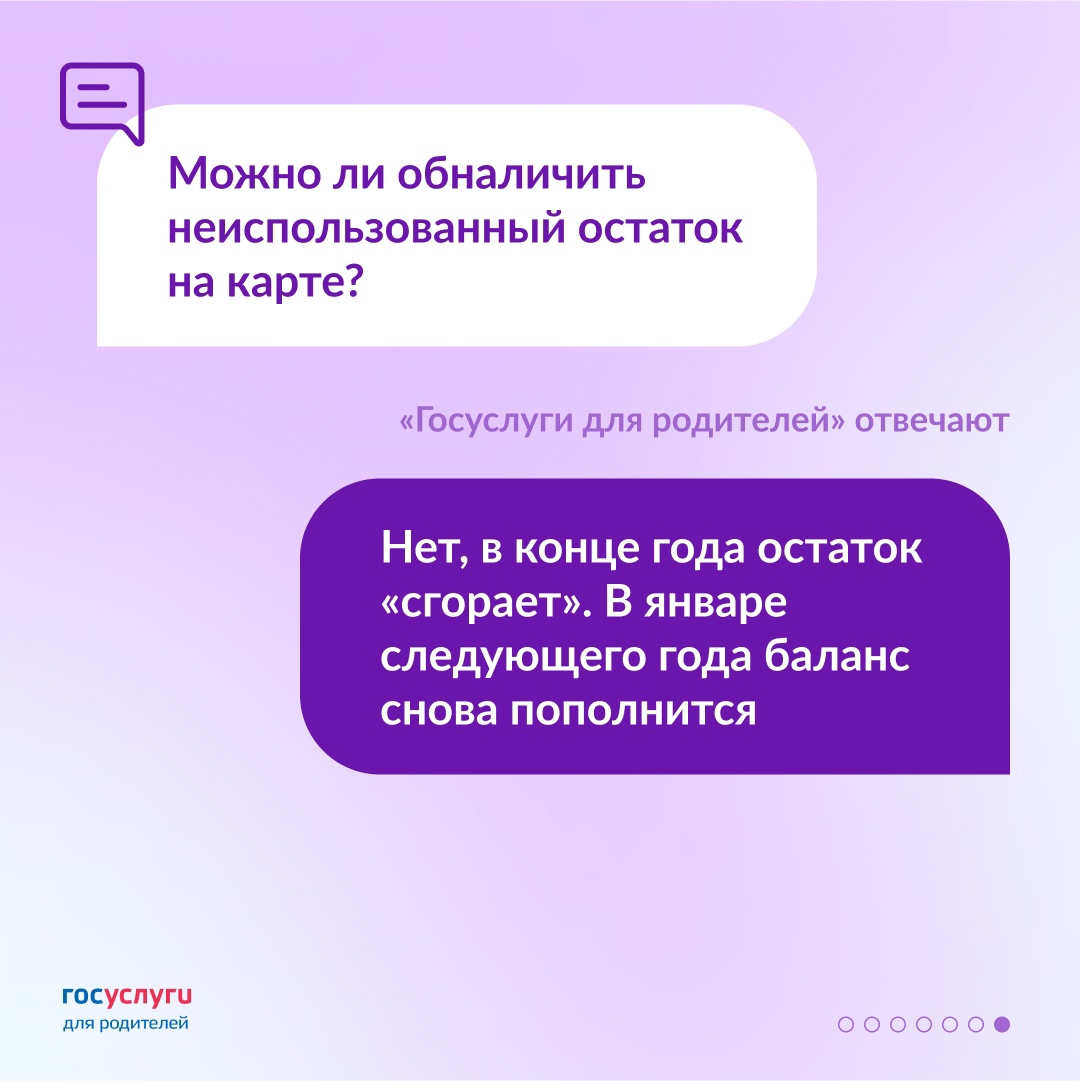 Оформление, баланс и билеты: что стоит знать о Пушкинской карте