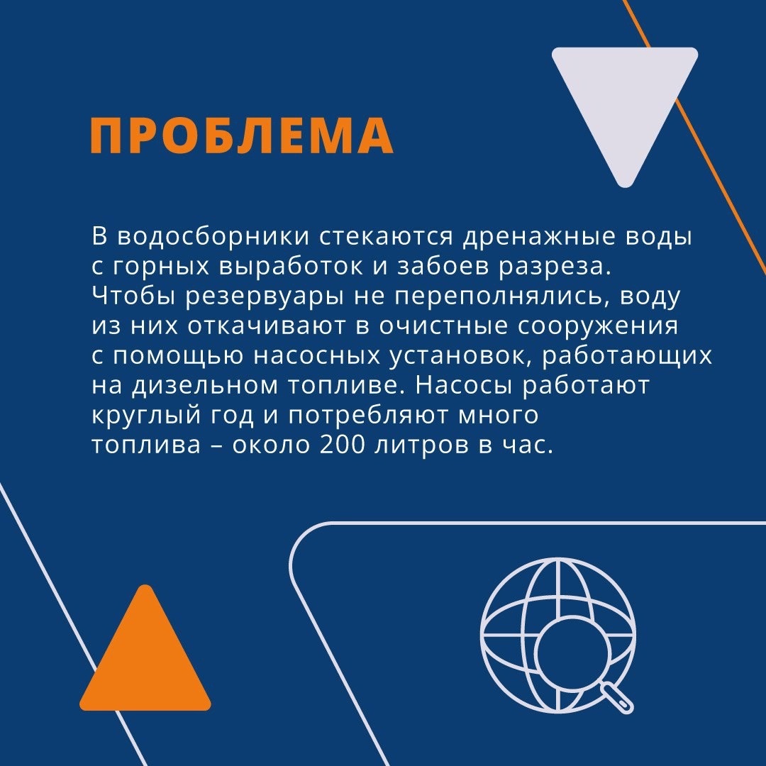 Идея Александра Гилева помогла в три раза снизить затраты на откачку воды на разрезе «Распадский».