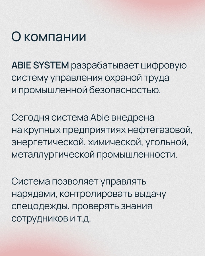 Охрана труда раньше: тонны бумажных документов, согласования, подписи, проверки.