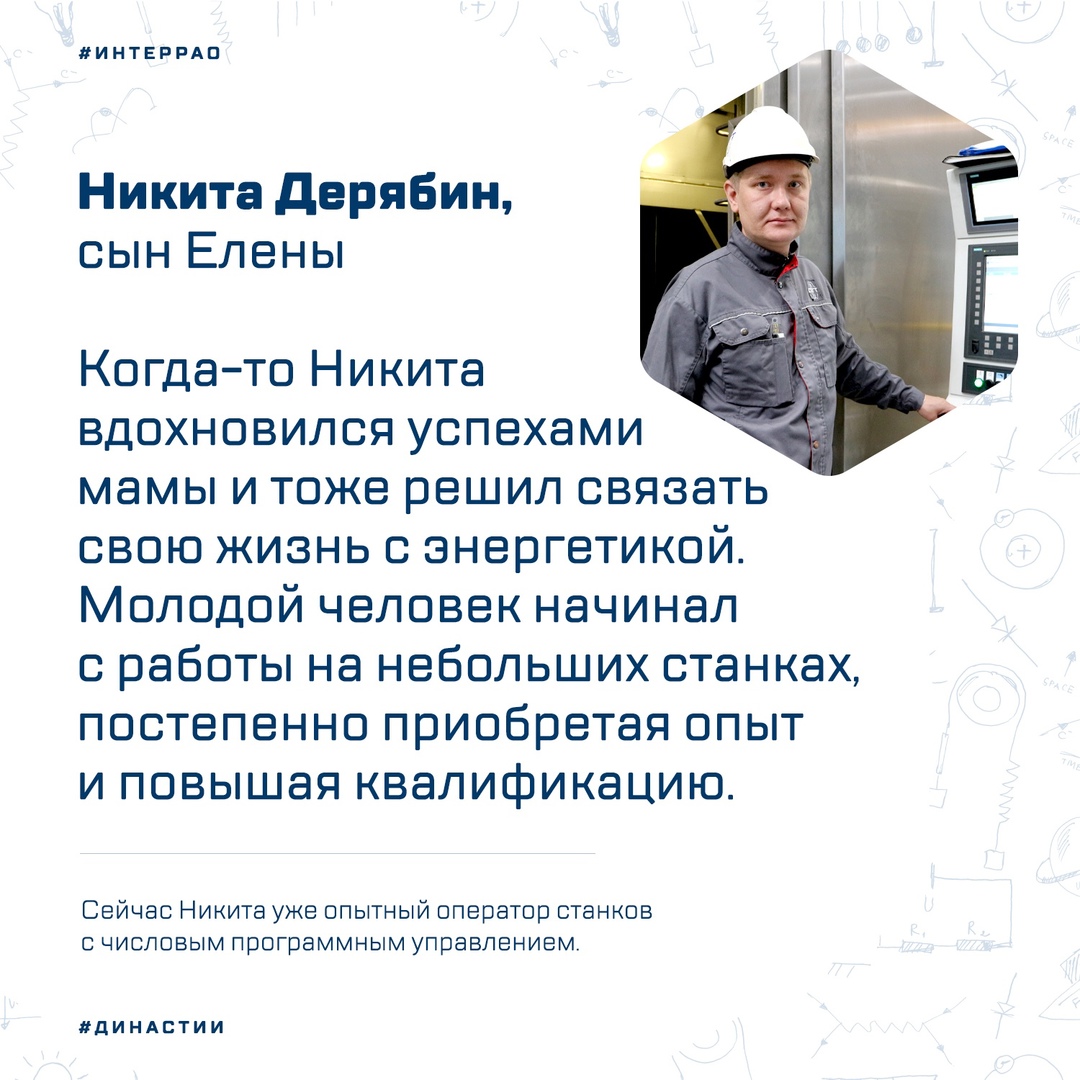 ООО «Современные Технологии Газовых Турбин» достаточно молодое предприятие, но уже может похвастаться небольшой трудовой династией