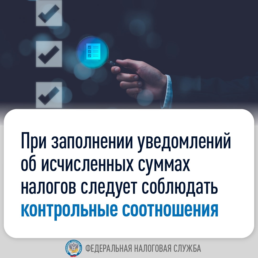 Напоминаем, что контрольные соотношения помогут определить корректность заполнения показателей в документах