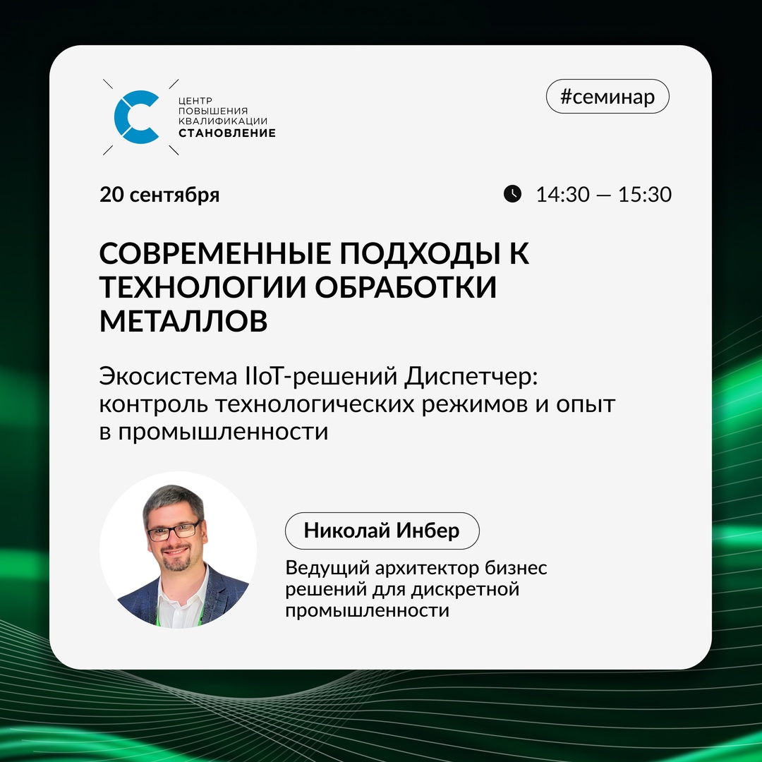 Приглашаем на семинары «Управление издержками промышленного предприятия, контроль и анализ» и «Повышение производительности труда