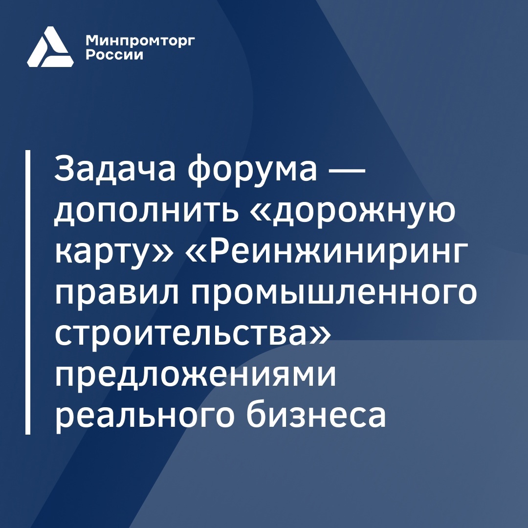 Форум ICID — поиск заказчиков и улучшение условий для бизнеса