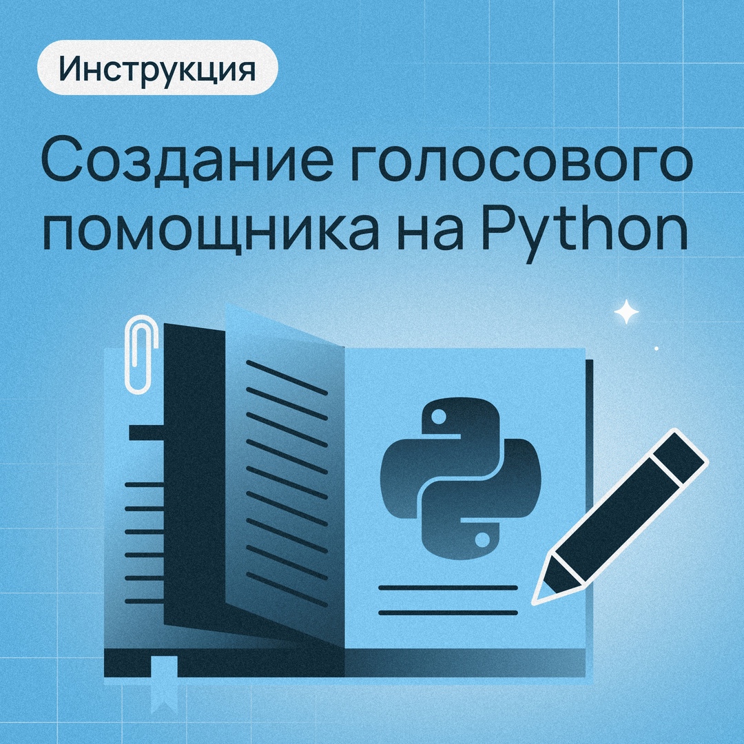 Извините, я не расслышала Если вы часто просите Siri или Алису подсказать погоду, поставить будильник или уточнить высоту Эвереста, предлагаем попробовать…