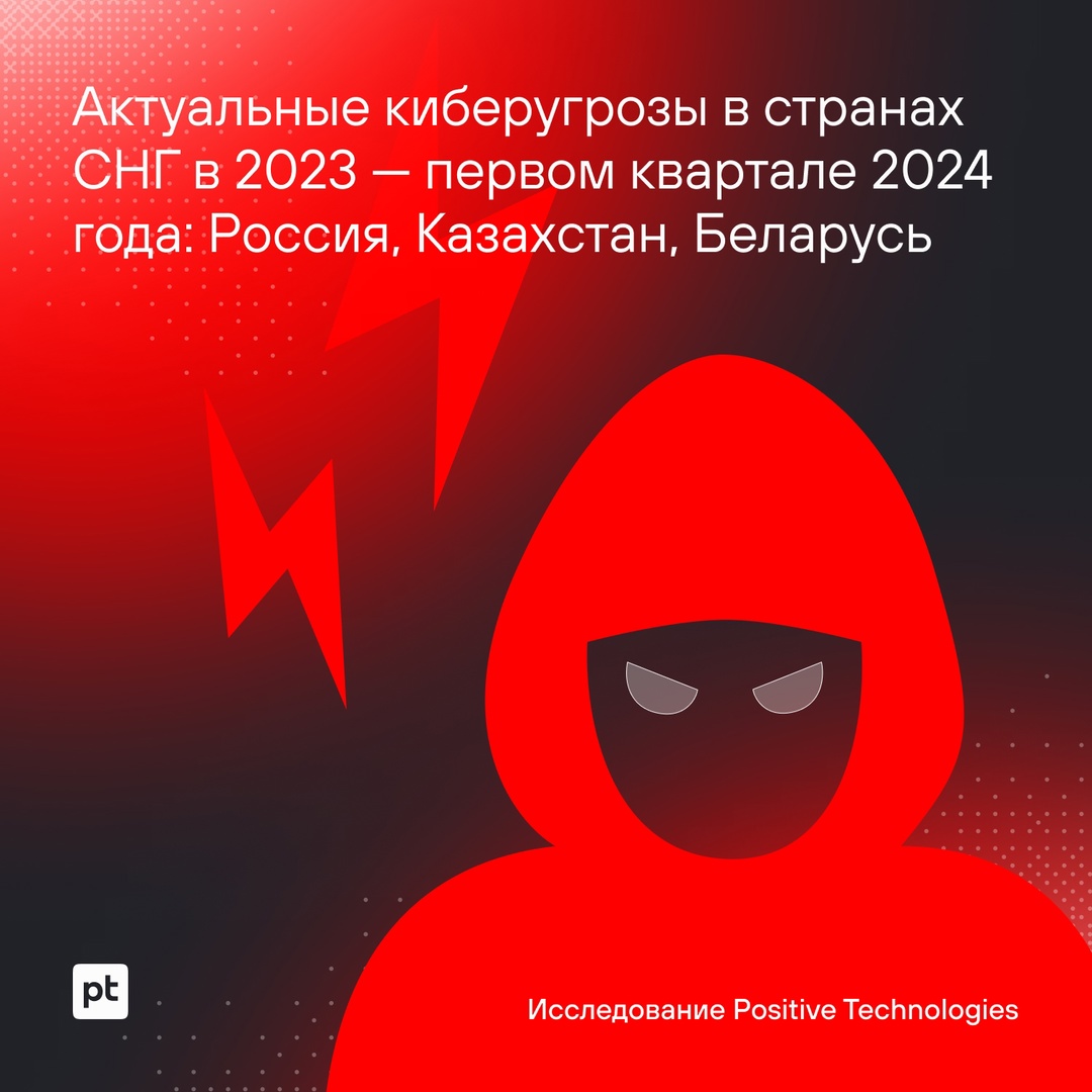 Не хотите попадаться на уловки хакеров? Читайте больше об их техниках и инструментах.