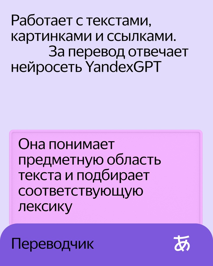 Попробуйте три новых нейроинструмента в Яндекс Браузере