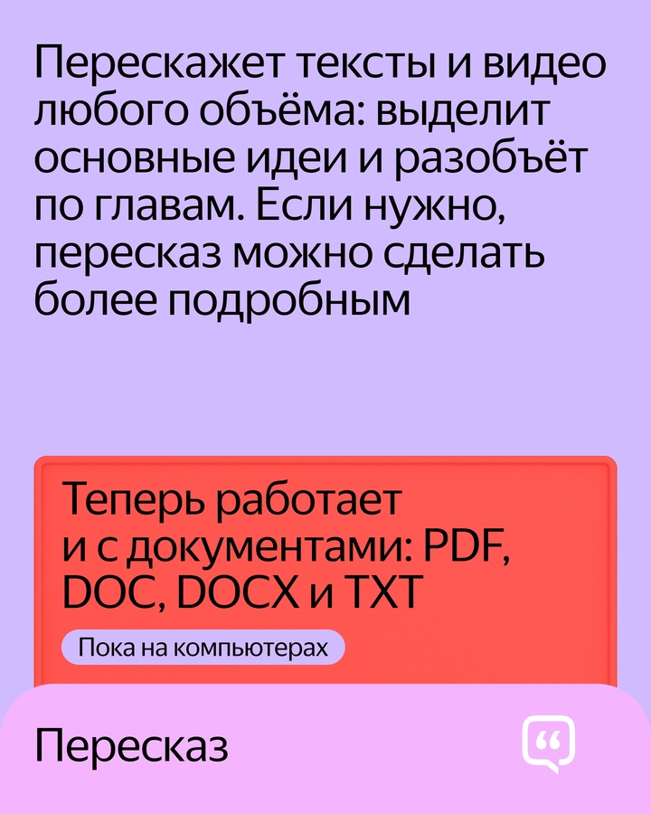 Попробуйте три новых нейроинструмента в Яндекс Браузере