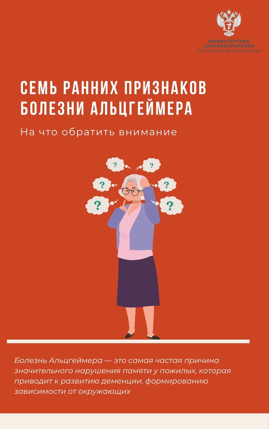 Как не забыть о самом важном: 7 ранних признаков болезни Альцгеймера