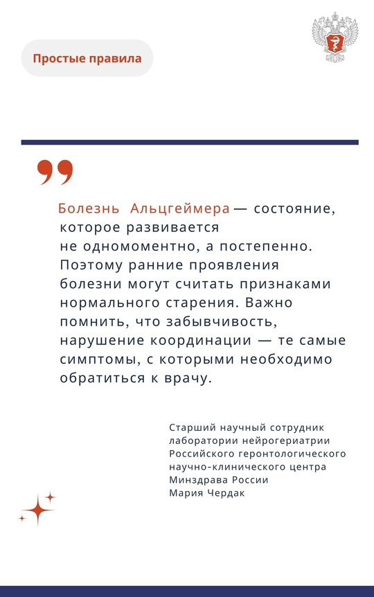 Как не забыть о самом важном: 7 ранних признаков болезни Альцгеймера