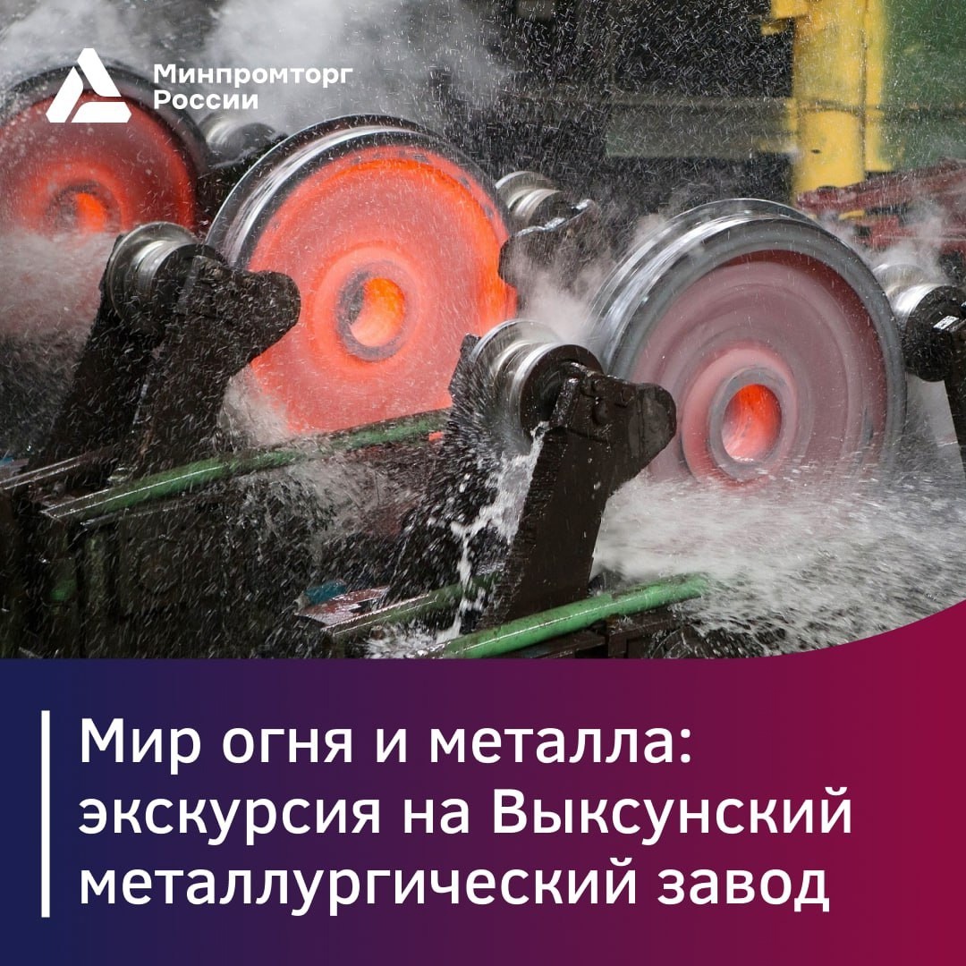 Выксунский металлургический завод в Нижегородской области — одно из крупнейших предприятий страны этого профиля