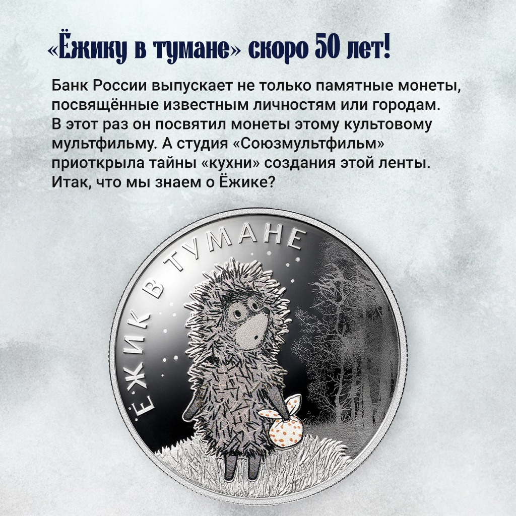 «Медвежонок говорил, говорил, а Ёжик думал: "Всё-таки хорошо, что мы снова вместе"».