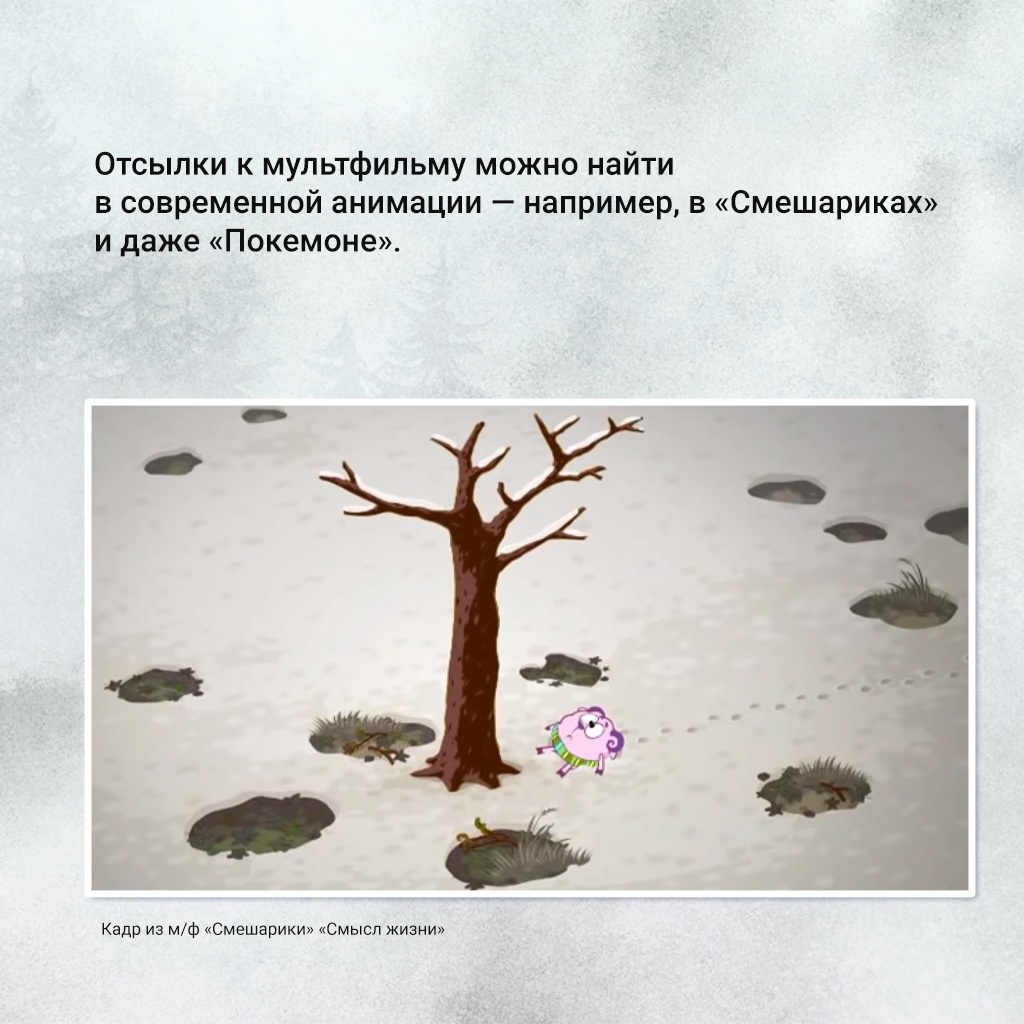 «Медвежонок говорил, говорил, а Ёжик думал: "Всё-таки хорошо, что мы снова вместе"».