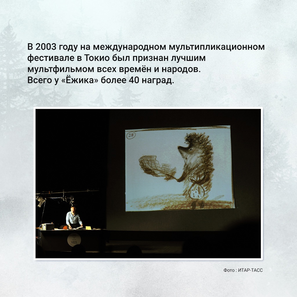 «Медвежонок говорил, говорил, а Ёжик думал: "Всё-таки хорошо, что мы снова вместе"».