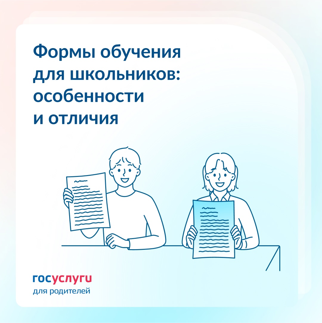 Не только уроки в школе: как еще можно учиться