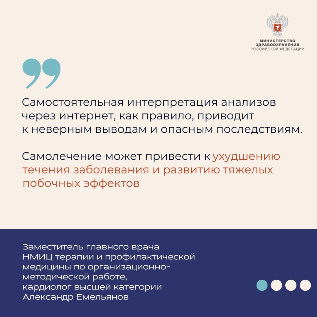 Один из ключевых аспектов для безопасности пациентов — своевременная и качественная диагностика