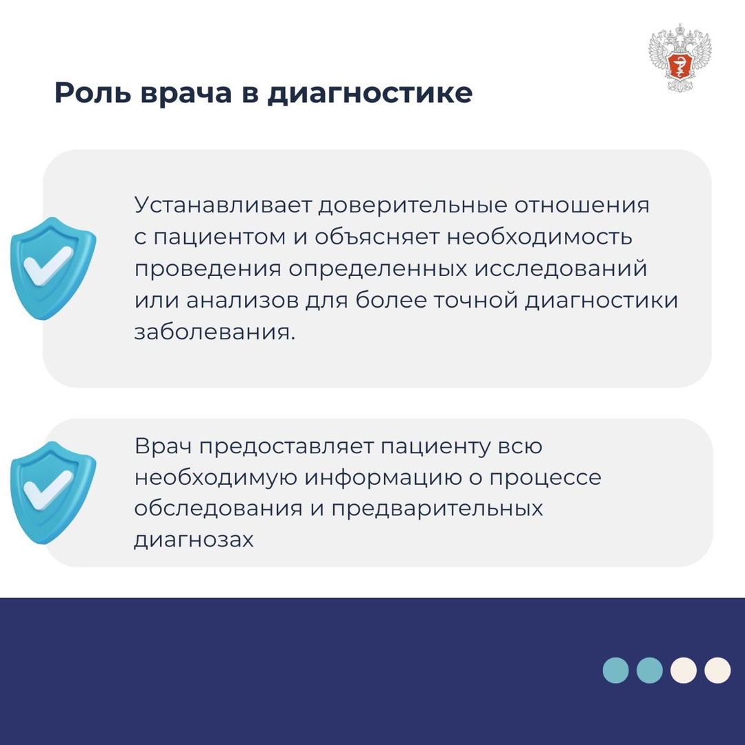 Один из ключевых аспектов для безопасности пациентов — своевременная и качественная диагностика