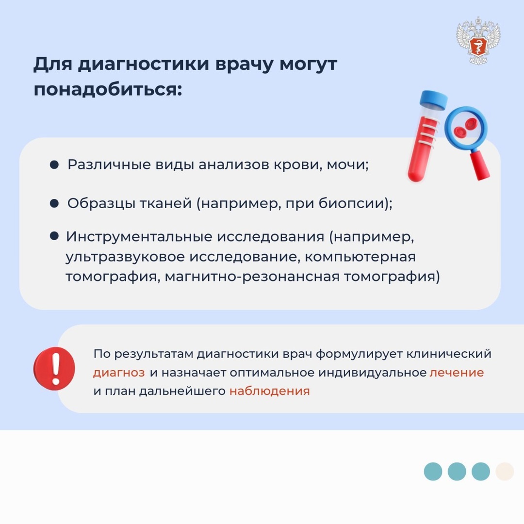 Один из ключевых аспектов для безопасности пациентов — своевременная и качественная диагностика