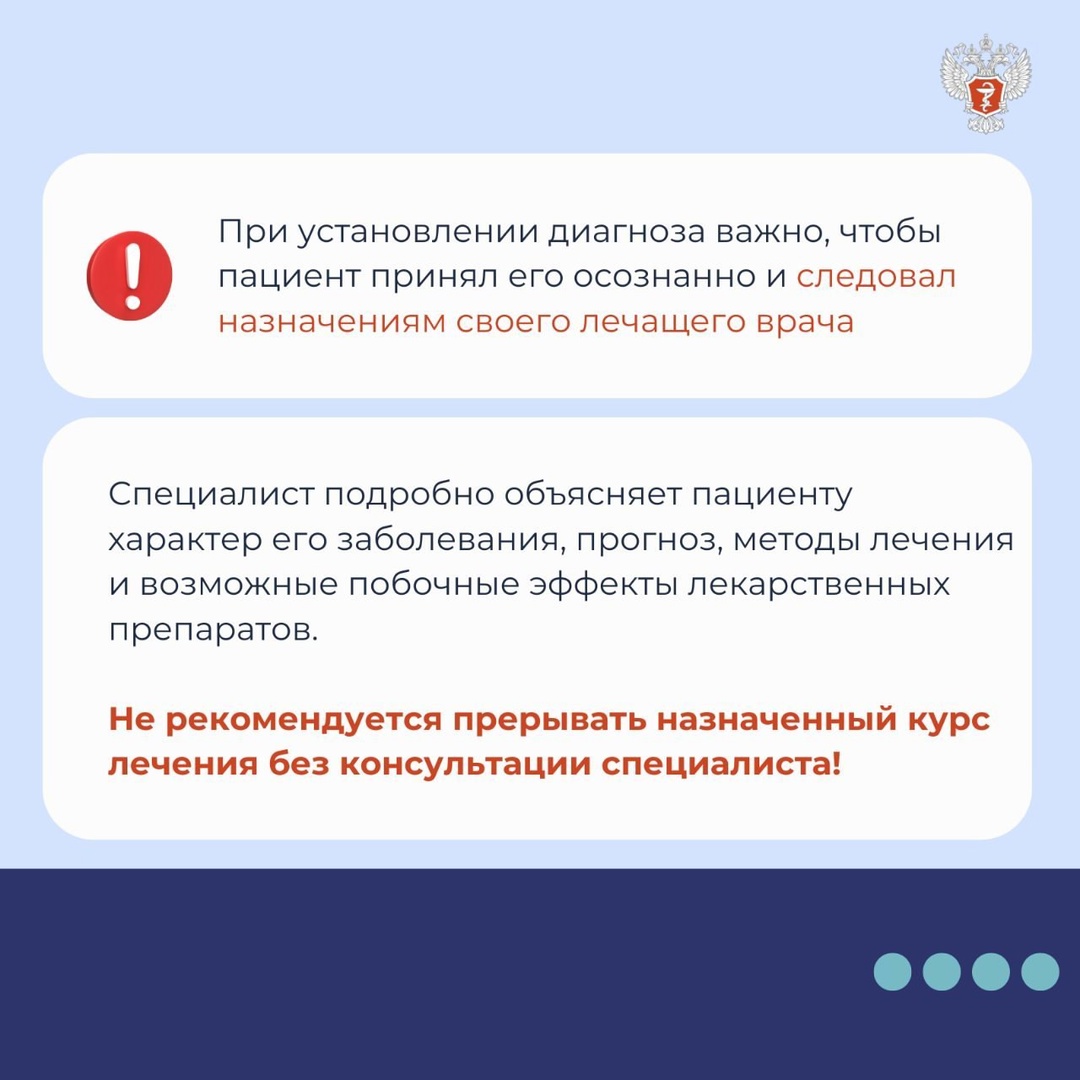 Один из ключевых аспектов для безопасности пациентов — своевременная и качественная диагностика