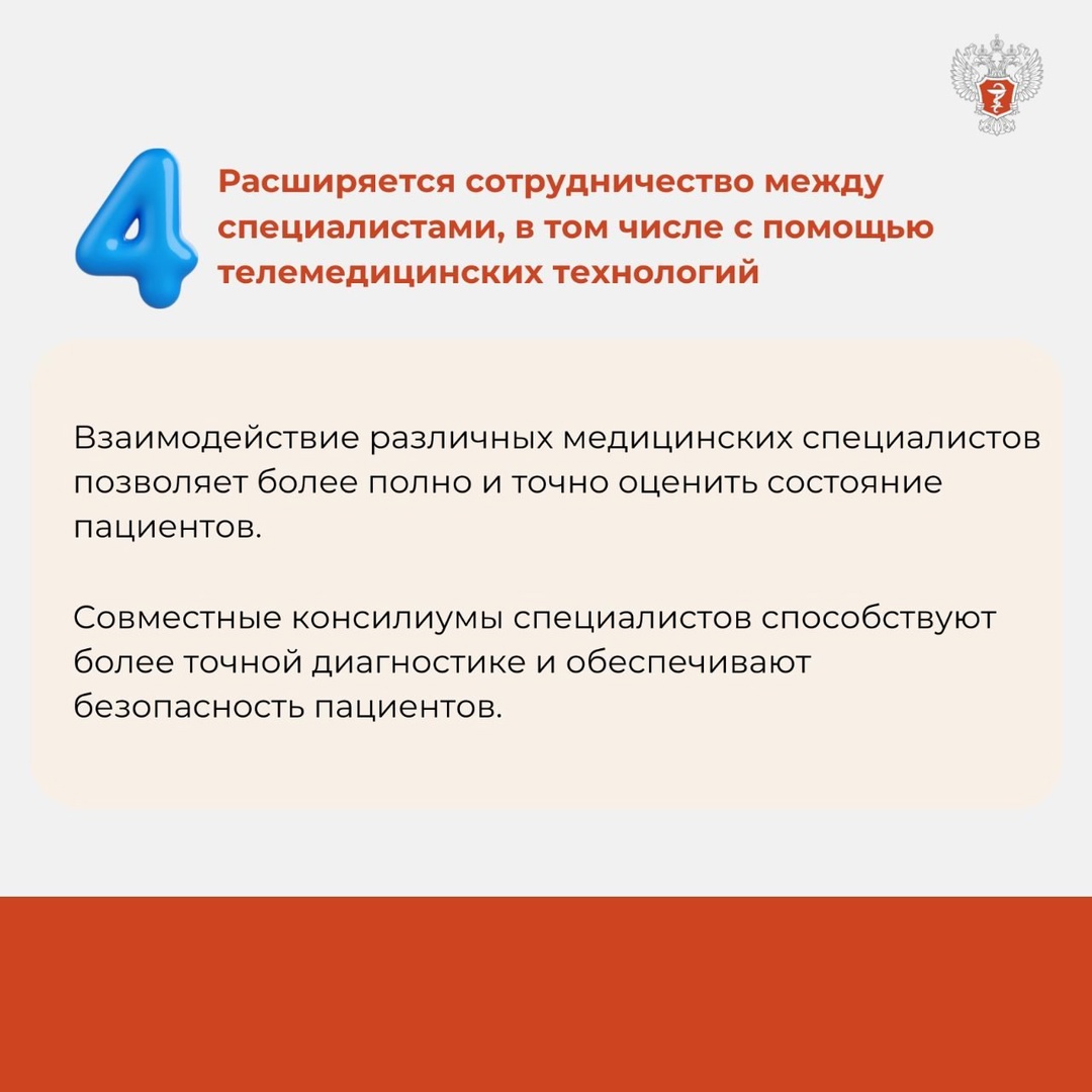 Один из ключевых аспектов для безопасности пациентов — своевременная и качественная диагностика