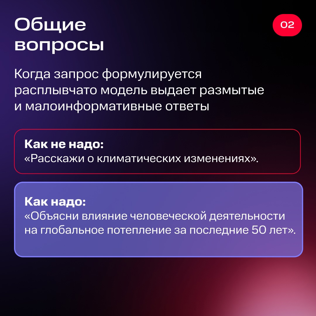 ️ Хотите улучшить взаимодействие с AI и получить от большой языковой модели более точные и релевантные ответы