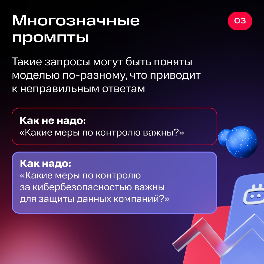 ️ Хотите улучшить взаимодействие с AI и получить от большой языковой модели более точные и релевантные ответы