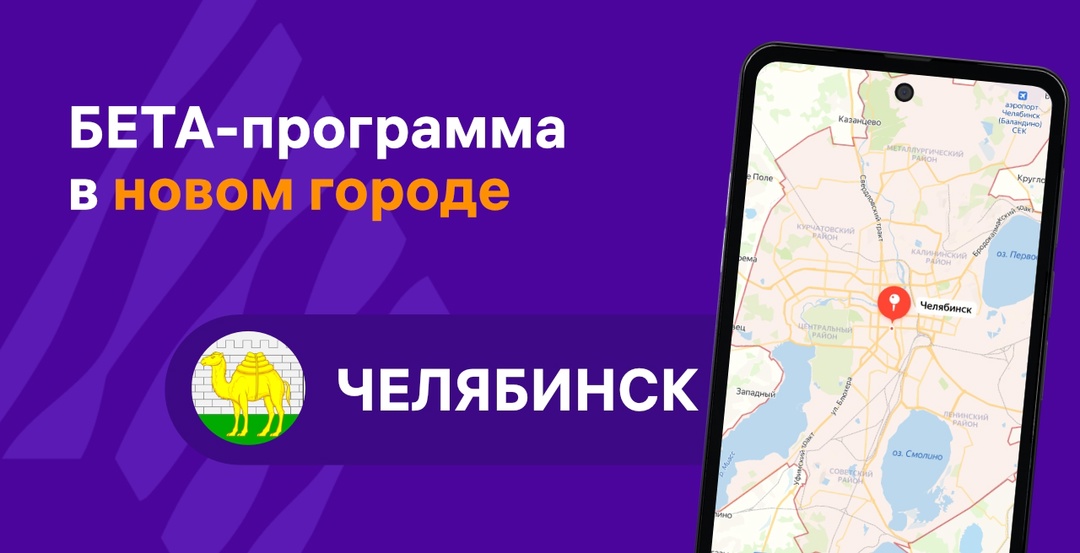 Собираемся в Челябинск вместе с программой Бета-тестирования ОС Аврора.