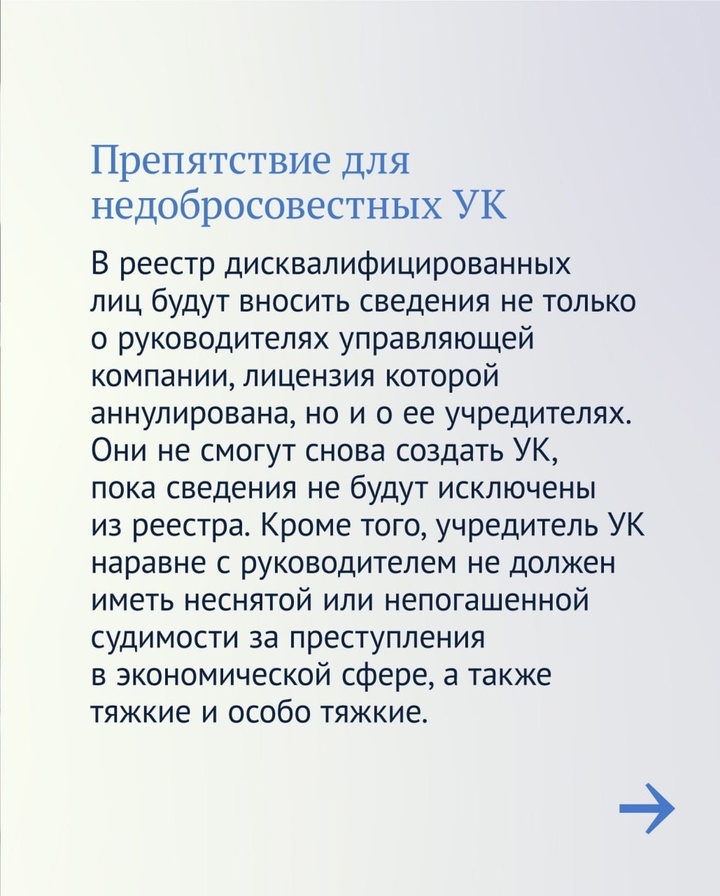 Два закона в коммунальной сфере, которые защитят права граждан.