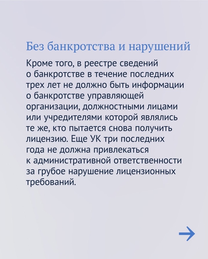 Два закона в коммунальной сфере, которые защитят права граждан.