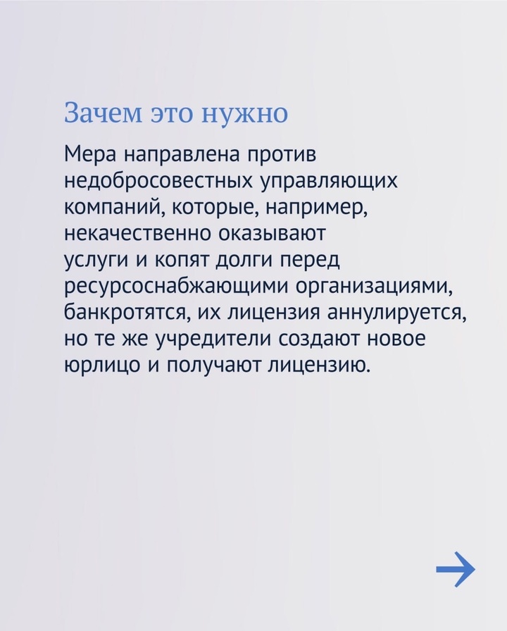 Два закона в коммунальной сфере, которые защитят права граждан.