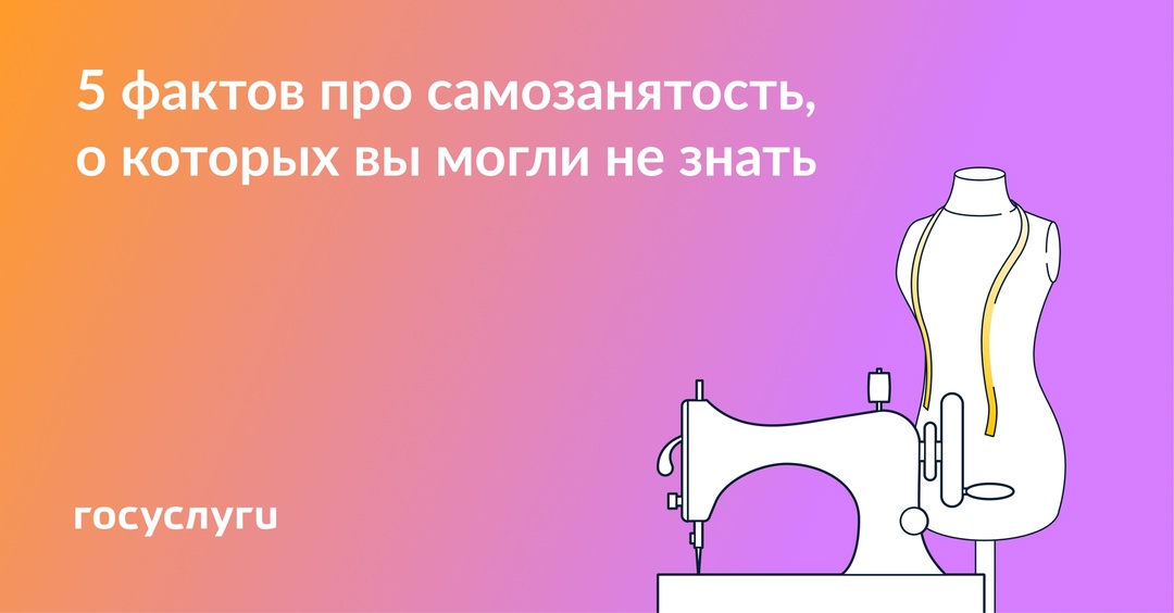 Стаж, бонус и подрядчики: нюансы о работе самозанятых