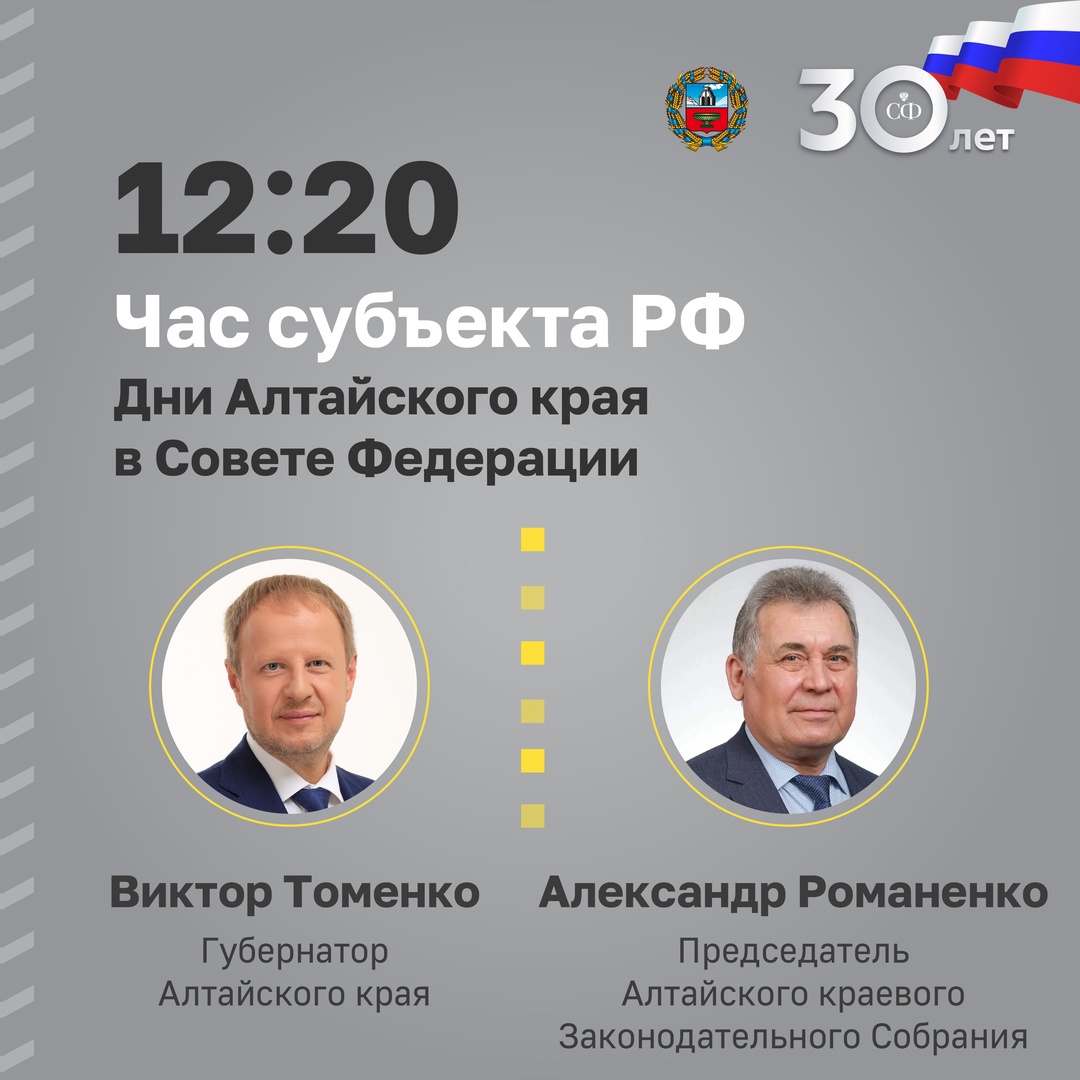 25 сентября в 10:00 состоится 575-е пленарное заседание Совета Федерации, открывающее осеннюю сессию