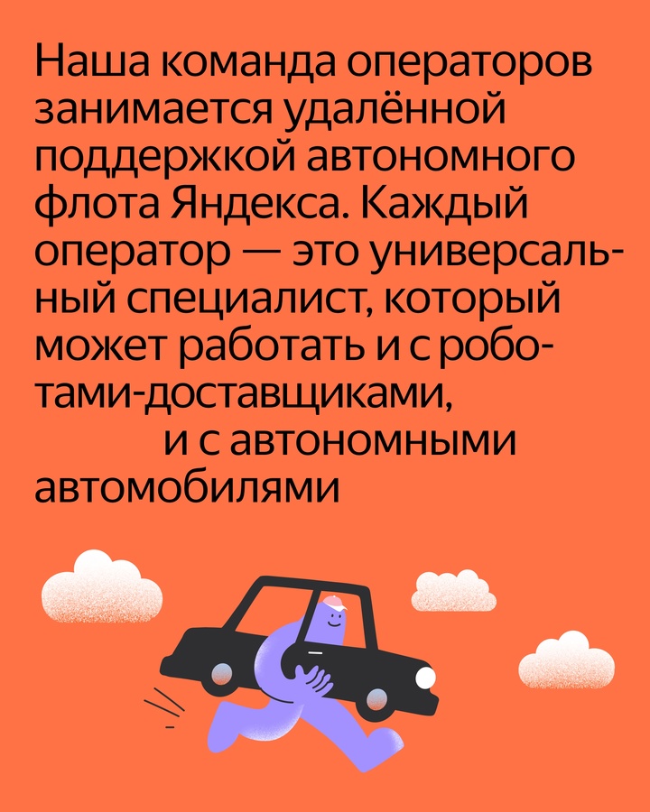 Наши роботы-доставщики не одиноки. Когда они сталкиваются с трудностями в городе, то могут призвать на помощь оператора