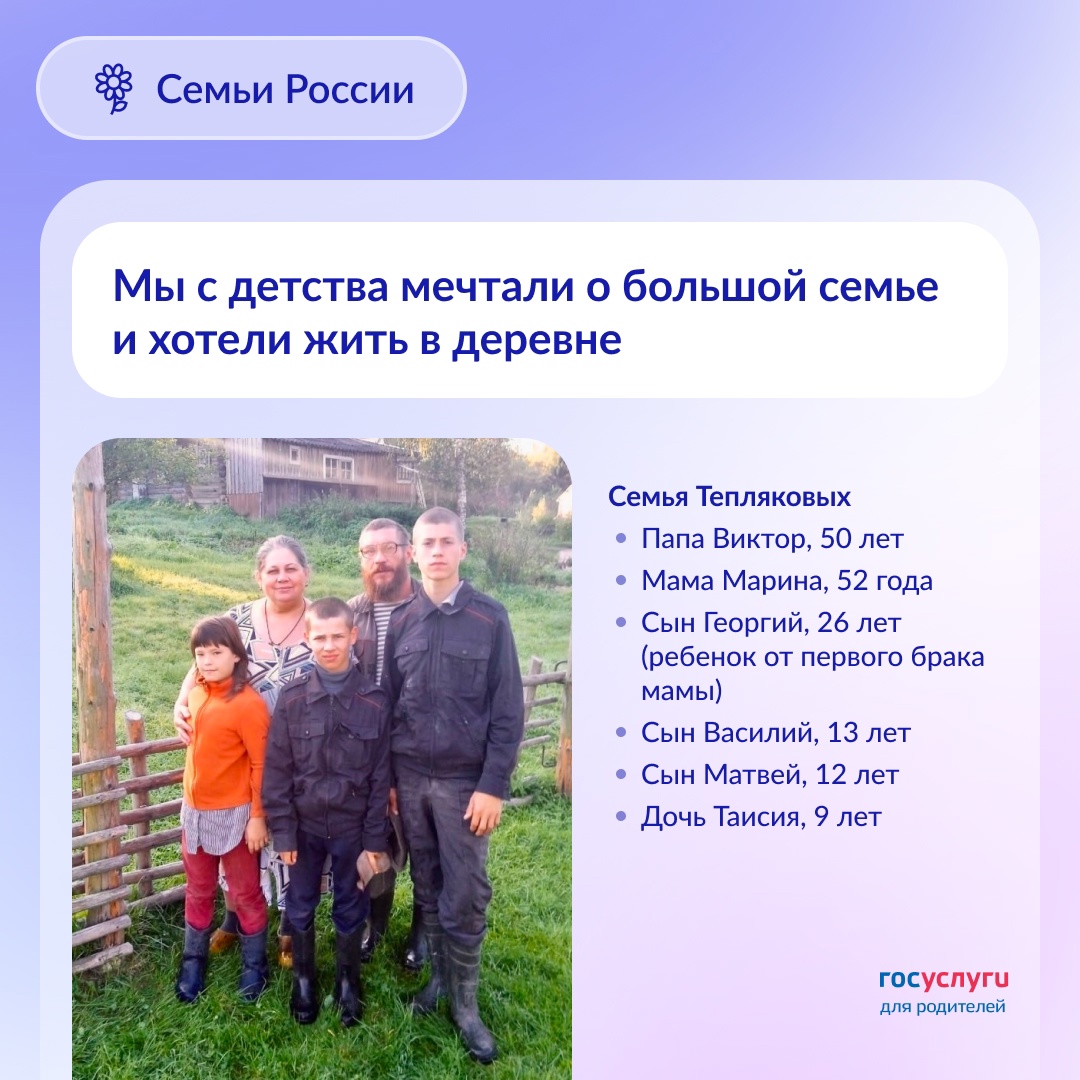 «Мы с детства мечтали о большой семье и хотели жить в деревне»: знакомьтесь с новыми героями рубрики «Семьи России»