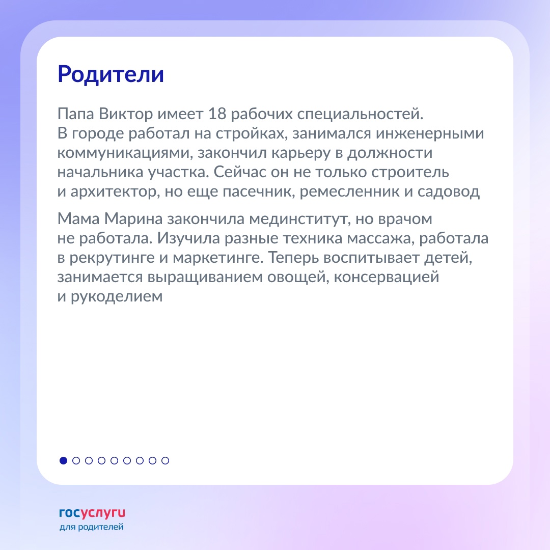 «Мы с детства мечтали о большой семье и хотели жить в деревне»: знакомьтесь с новыми героями рубрики «Семьи России»