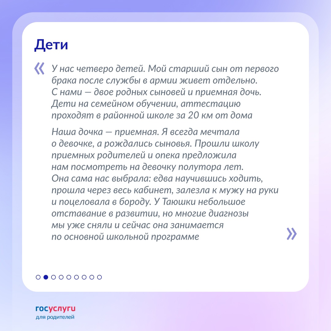 «Мы с детства мечтали о большой семье и хотели жить в деревне»: знакомьтесь с новыми героями рубрики «Семьи России»