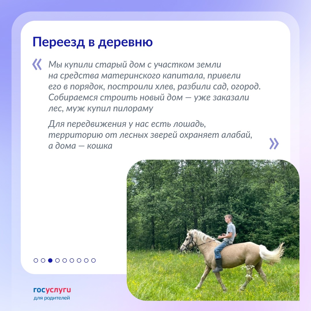 «Мы с детства мечтали о большой семье и хотели жить в деревне»: знакомьтесь с новыми героями рубрики «Семьи России»