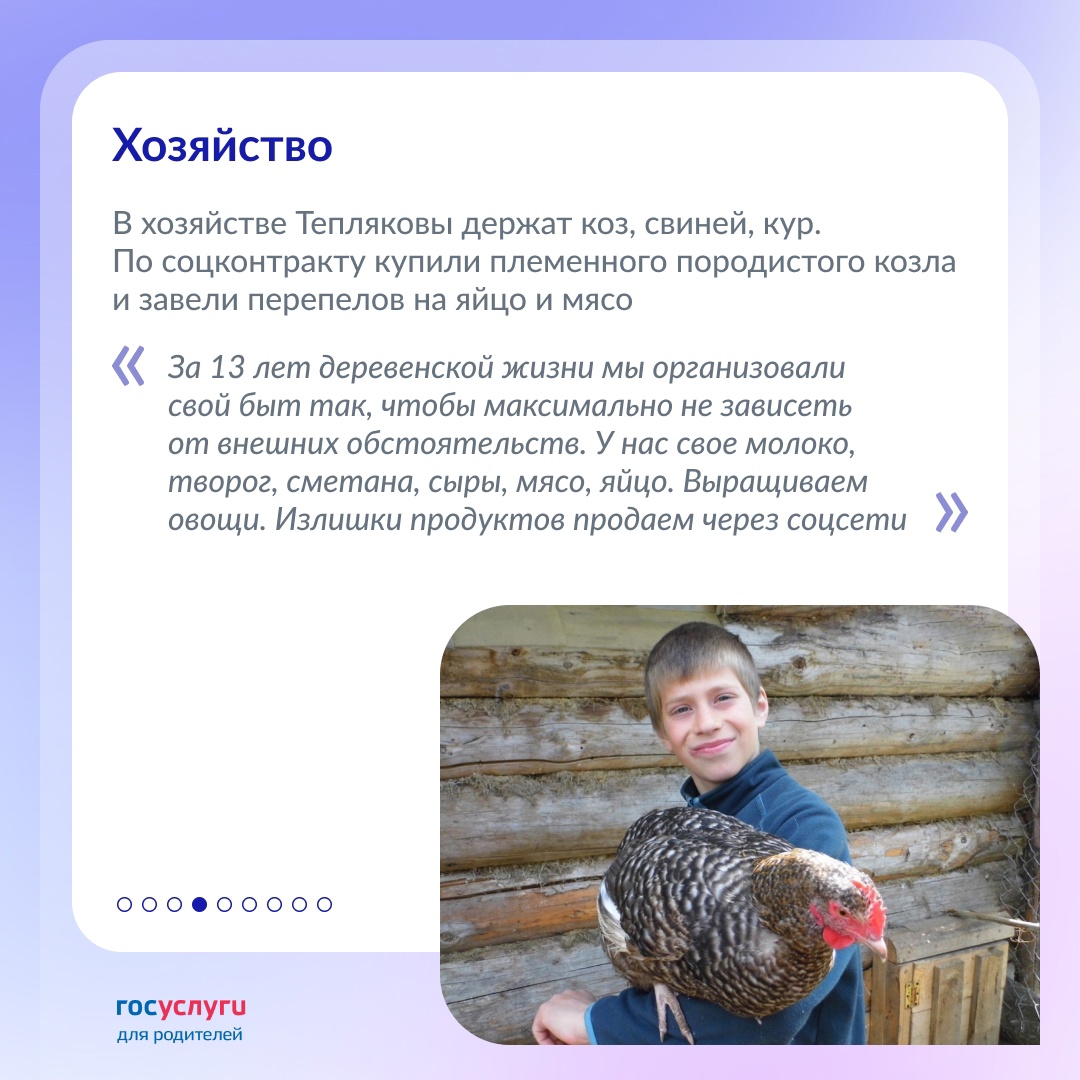 «Мы с детства мечтали о большой семье и хотели жить в деревне»: знакомьтесь с новыми героями рубрики «Семьи России»