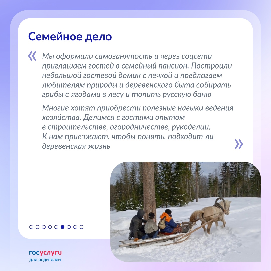 «Мы с детства мечтали о большой семье и хотели жить в деревне»: знакомьтесь с новыми героями рубрики «Семьи России»