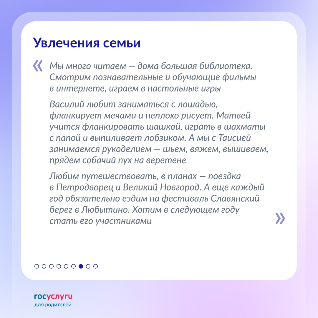 «Мы с детства мечтали о большой семье и хотели жить в деревне»: знакомьтесь с новыми героями рубрики «Семьи России»