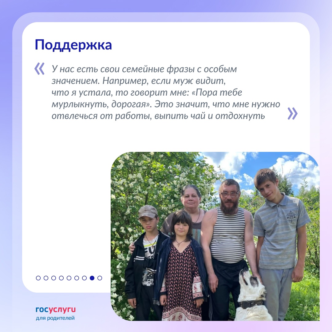 «Мы с детства мечтали о большой семье и хотели жить в деревне»: знакомьтесь с новыми героями рубрики «Семьи России»