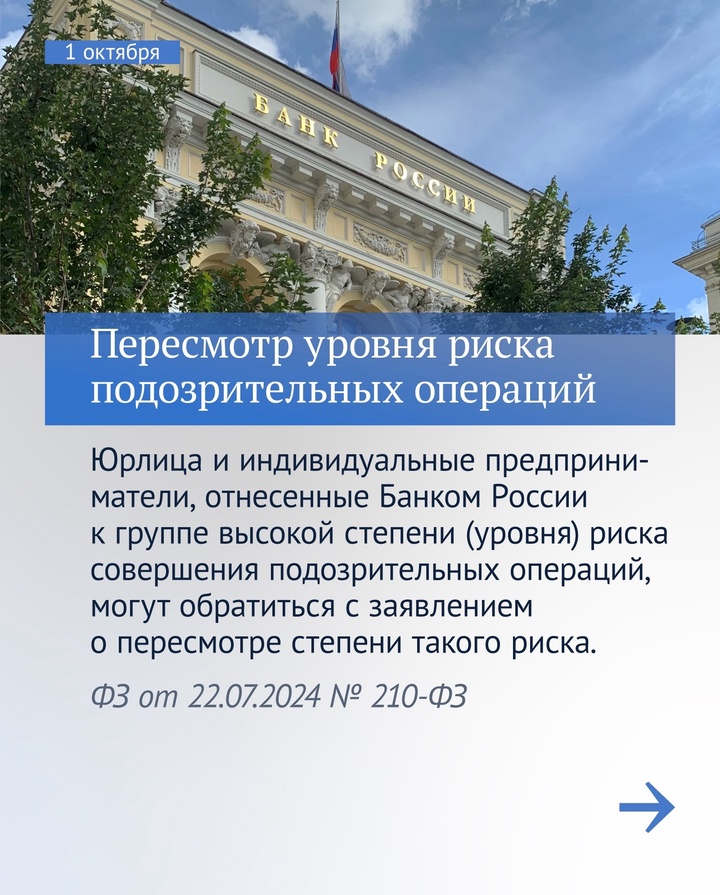 Вячеслав Володин рассказал, какие законы вступают в силу в октябре.