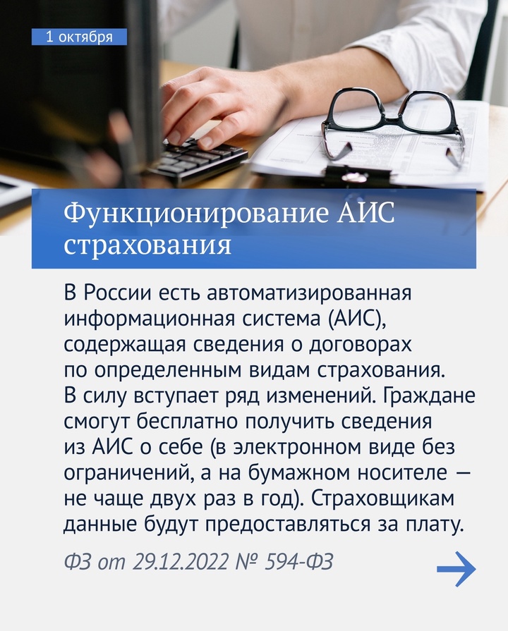 Вячеслав Володин рассказал, какие законы вступают в силу в октябре.