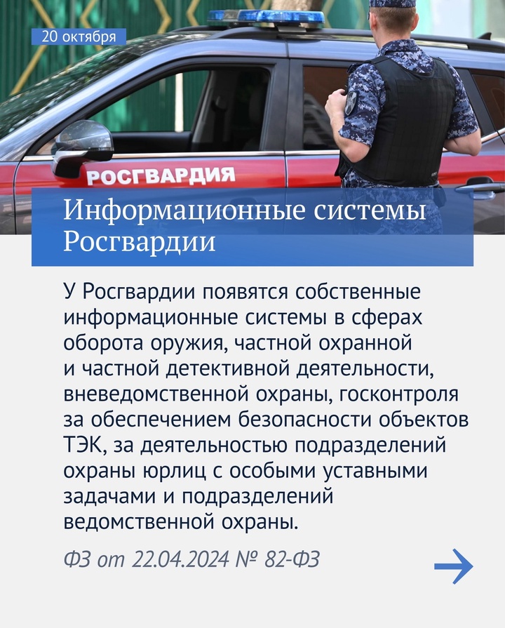 Вячеслав Володин рассказал, какие законы вступают в силу в октябре.