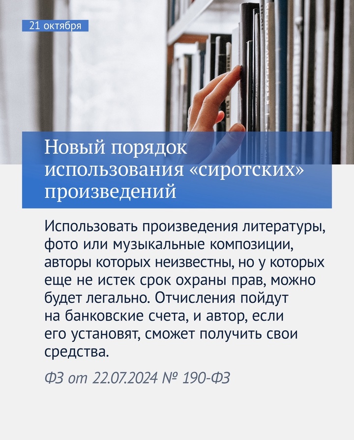 Вячеслав Володин рассказал, какие законы вступают в силу в октябре.