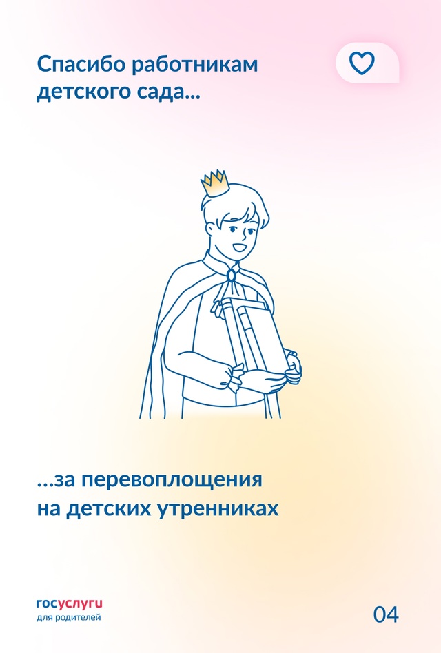 Спасибо за труд, воспитатели! В День дошкольного работника стоит еще раз поблагодарить всех, кто делает детский сад помощником для родителей и любимым местом…