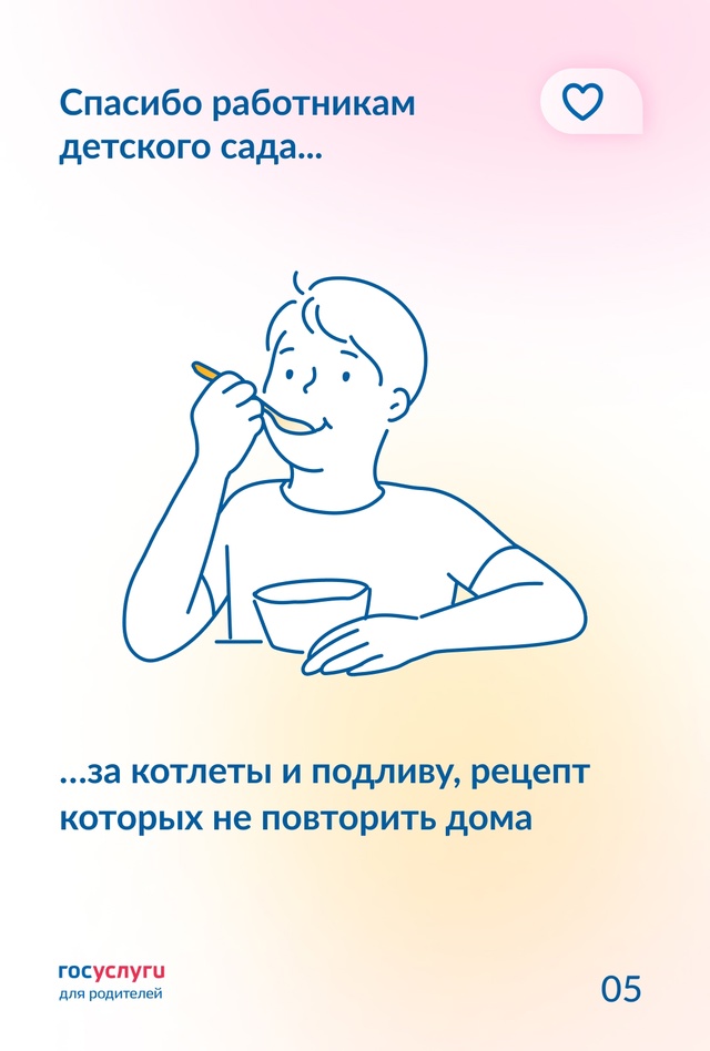 Спасибо за труд, воспитатели! В День дошкольного работника стоит еще раз поблагодарить всех, кто делает детский сад помощником для родителей и любимым местом…