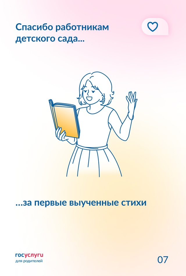 Спасибо за труд, воспитатели! В День дошкольного работника стоит еще раз поблагодарить всех, кто делает детский сад помощником для родителей и любимым местом…