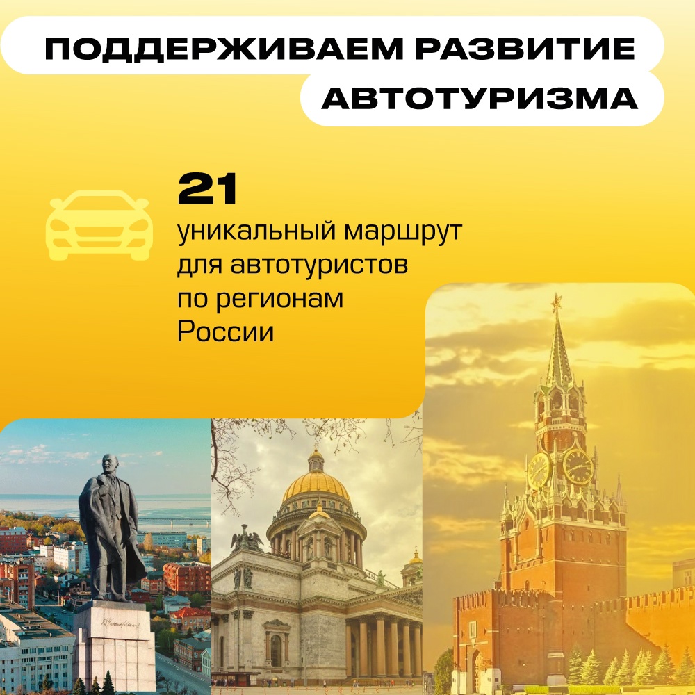 Путешествуйте с «Роснефтью» Отыскать жемчужину Оренбуржья, вдохновиться пейзажами Сибири, проехать «Дорогами Ставрополья» и преодолеть самый трудный участок…