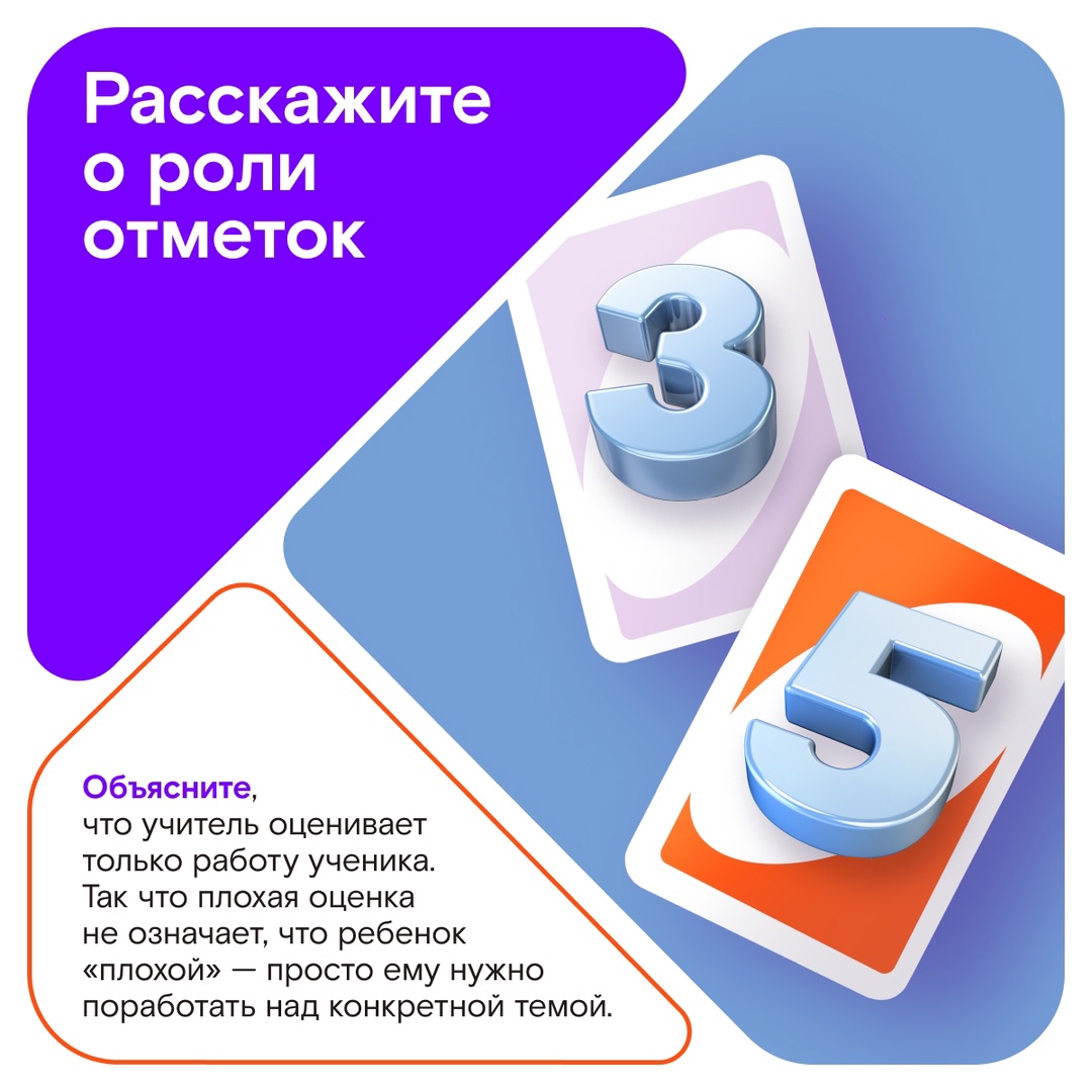 Ребенок получил тройку в начале учебного года? Ничего, бывает! Ловите советы, как поддержать школьника и исправить ситуацию с оценками