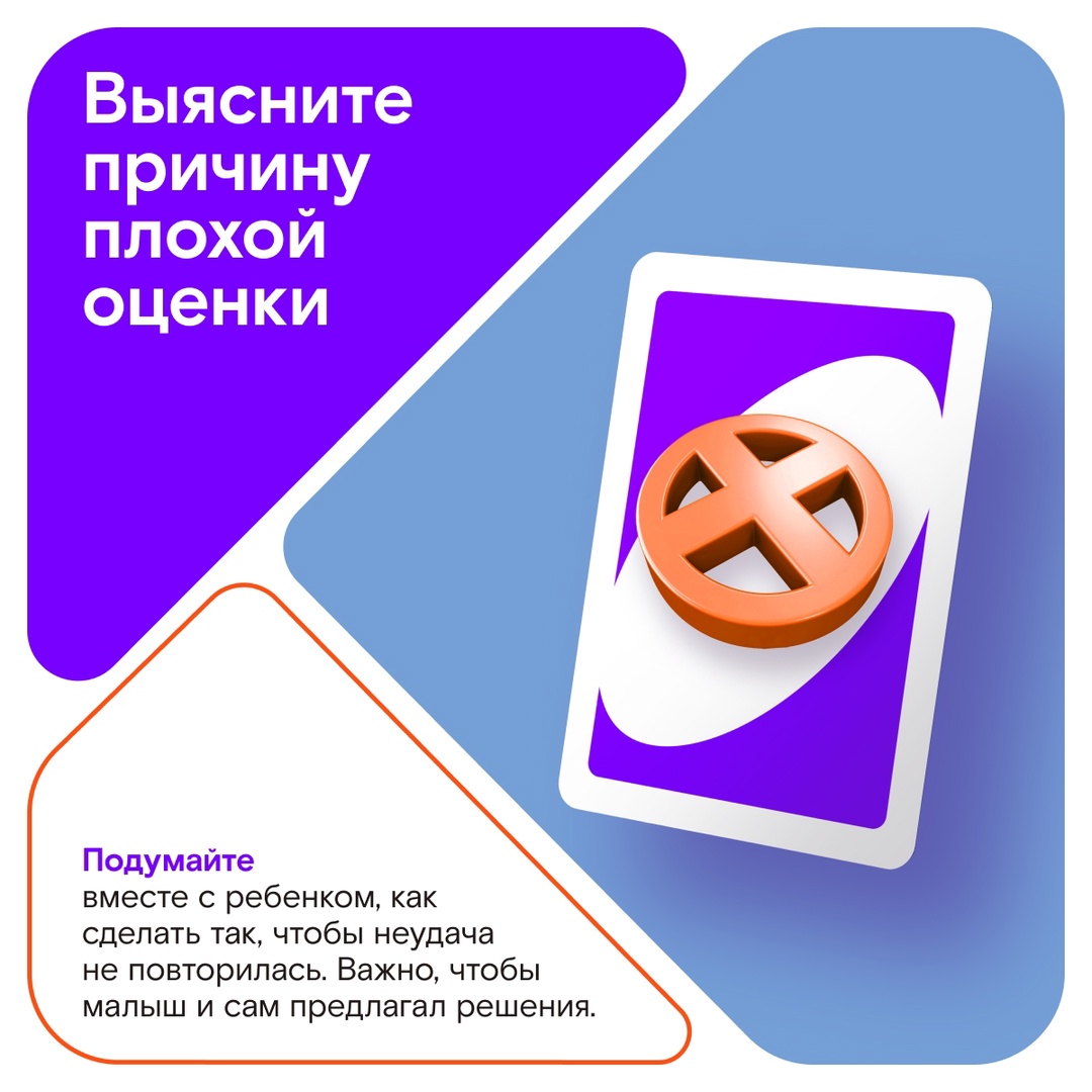 Ребенок получил тройку в начале учебного года? Ничего, бывает! Ловите советы, как поддержать школьника и исправить ситуацию с оценками